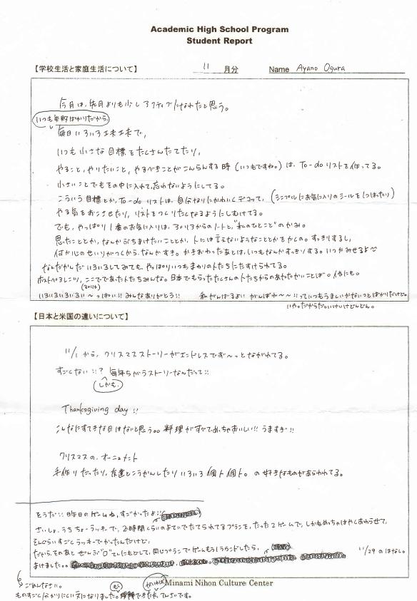 Ayano's Student Report in November